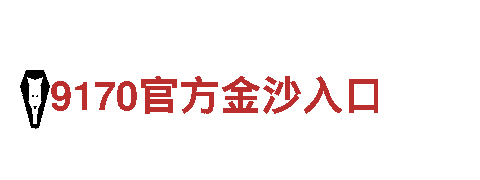 【直击品牌】bob的棋牌真实吗